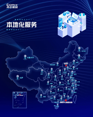 齊心集團 以數字技術服務為引擎，加速拓展B2B大客戶業務版圖